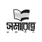 সমারোহ প্রকাশন